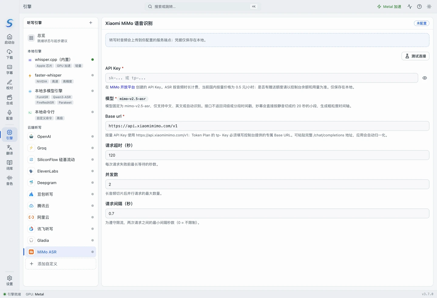 Xiaomi MiMo 云端听写配置表单,API Key 字段为空